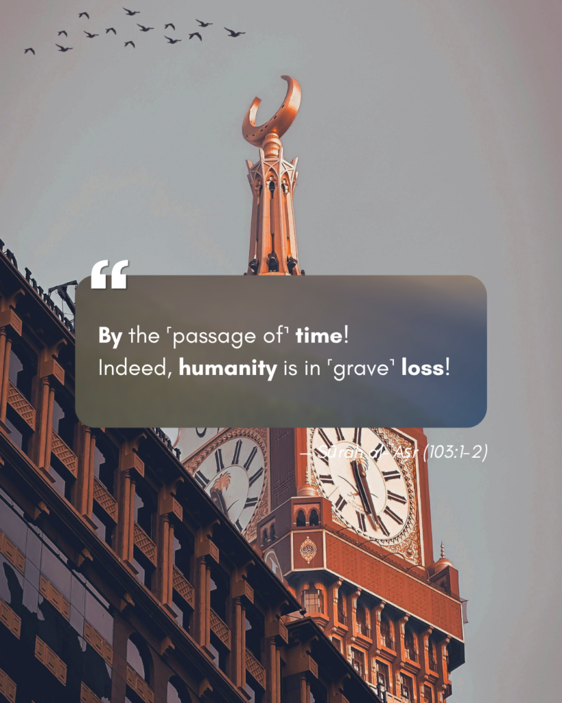 Sūrah al-ʿAṣr (103:1-2)
