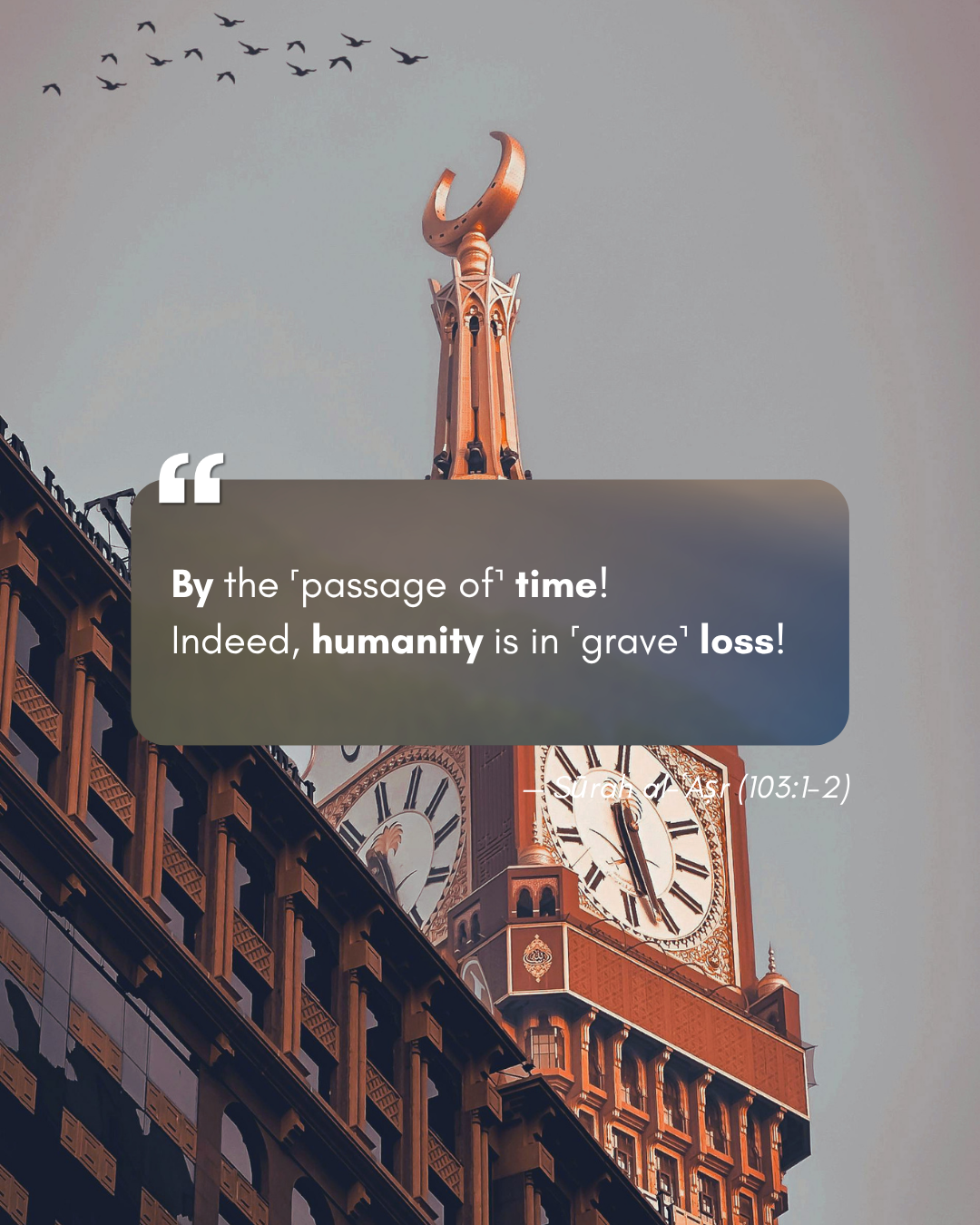 Sūrah al-ʿAṣr (103:1-2)