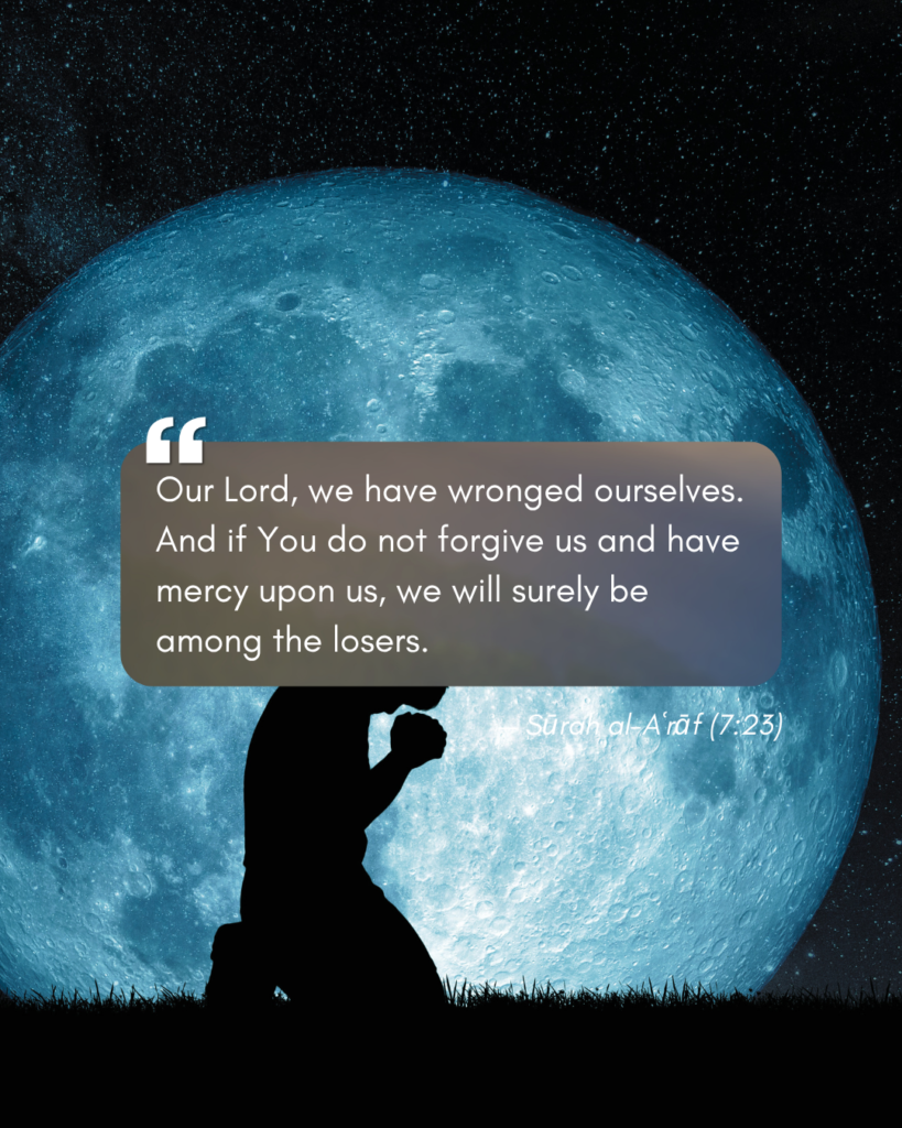 Sūrah al-Aʿrāf (7:23)