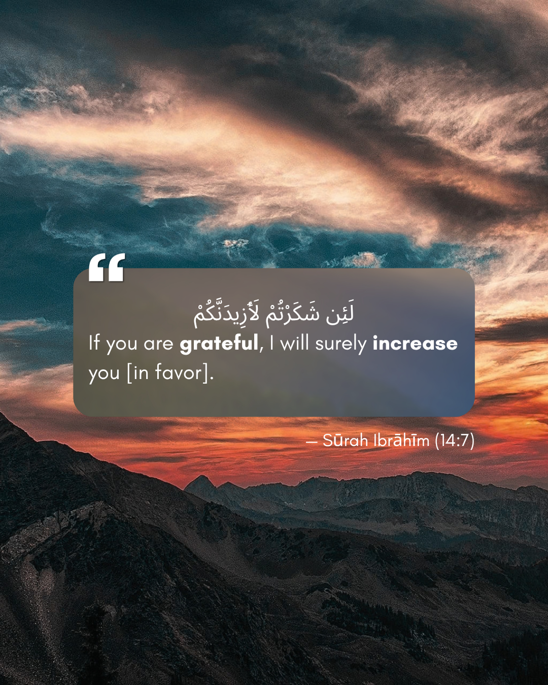 Sūrah Ibrāhīm (14:7)