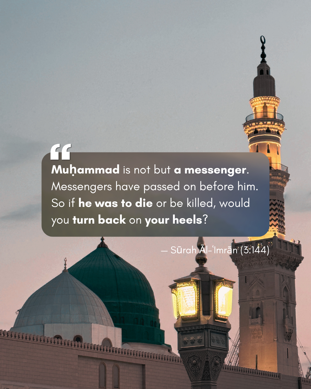 Sūrah Āl-ʿImrān (3:144)