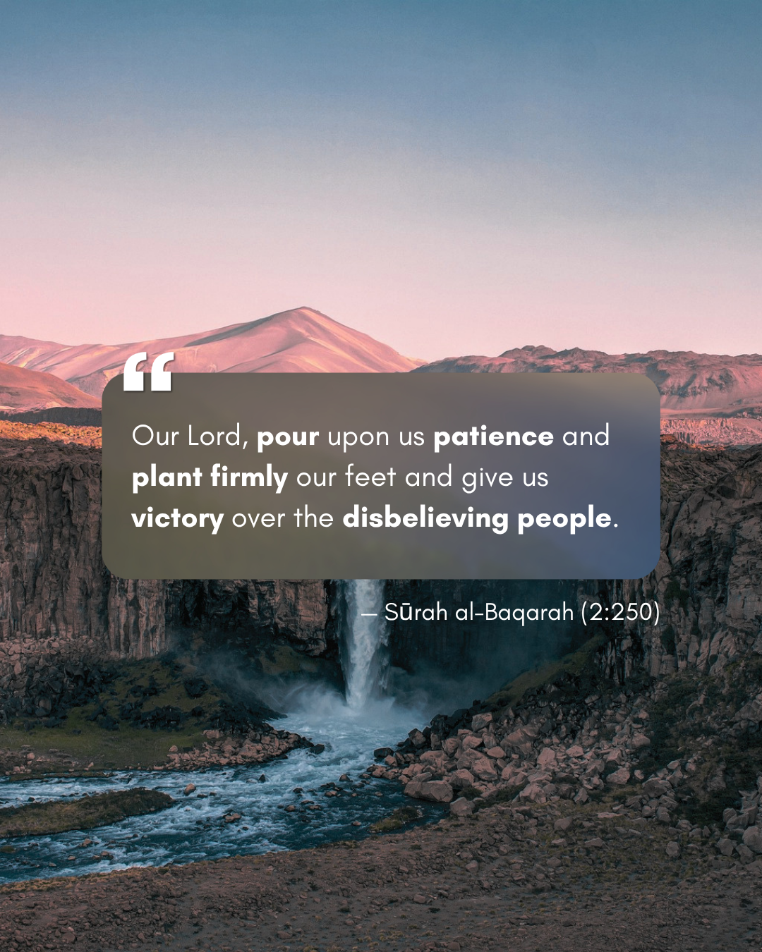 Sūrah al-Baqarah (2:250)
