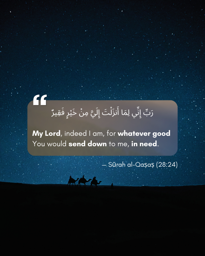 The Du'ā of Mūsā in Madyan
